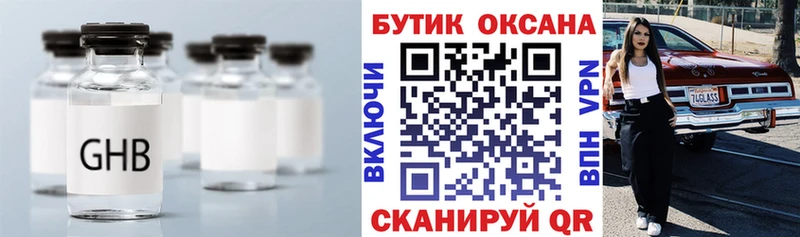 Бутират BDO 33% Струнино