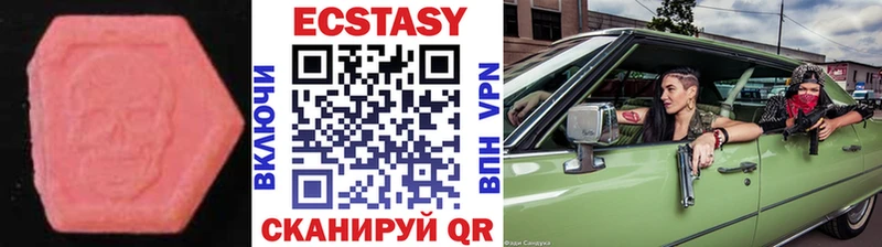 ЭКСТАЗИ круглые  Струнино 